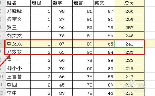WPS文字中的小技巧—如何拆分插入的表格
