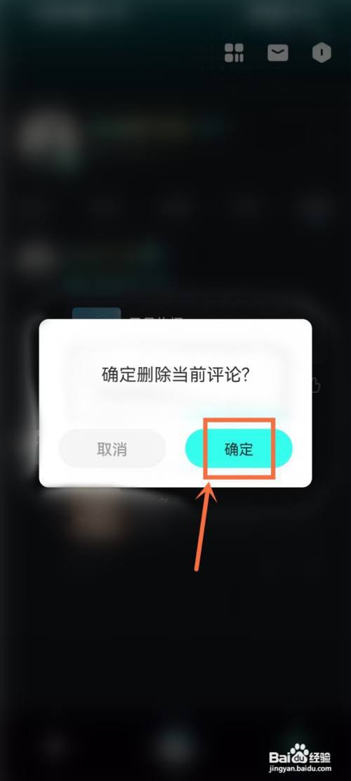 波点音乐图片评论怎么删除?