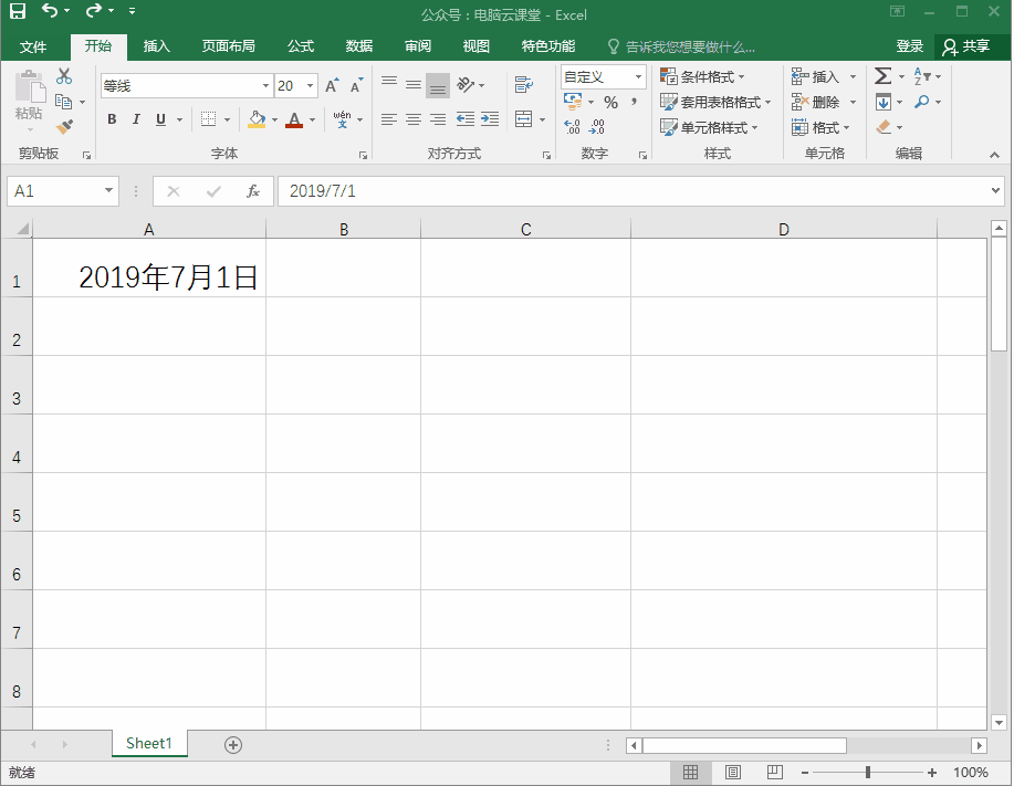 Excel表格数字日期快速输入小技巧,一分钟学会