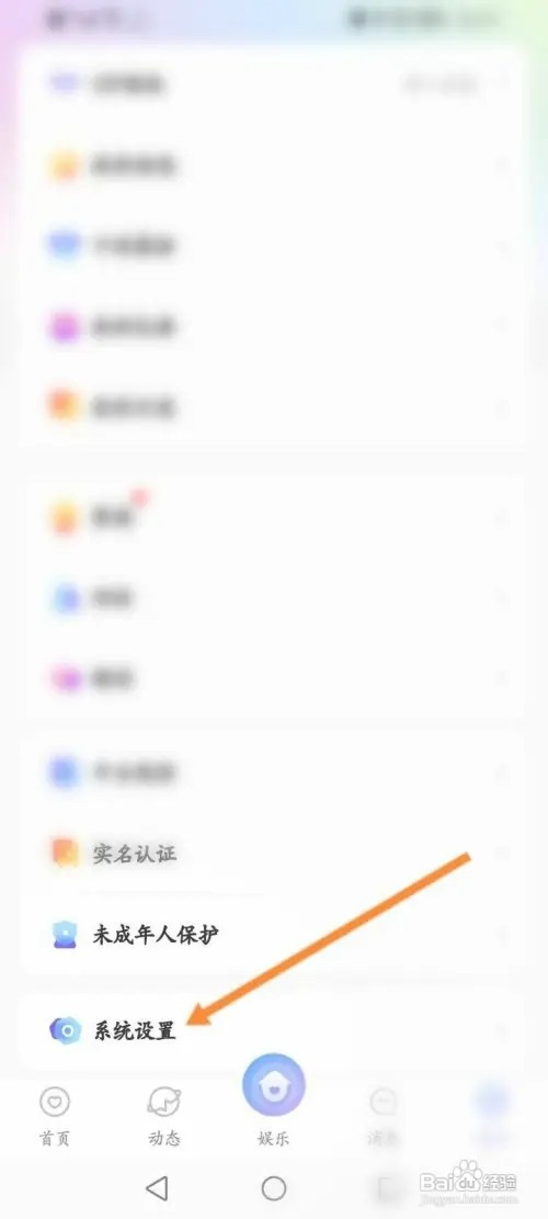 虚拟恋人如何修改绑定手机号