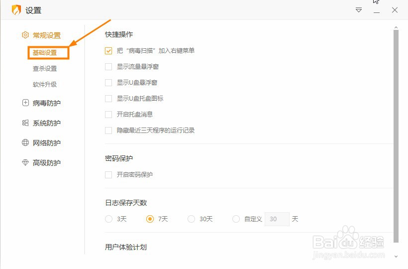 怎么隐藏程序最近三天的运行记录