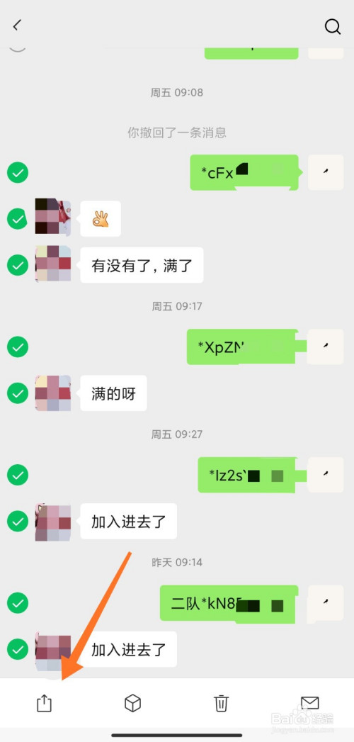 微信聊天記錄如何分享給別人