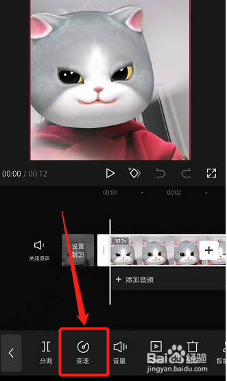 怎样让视频加速