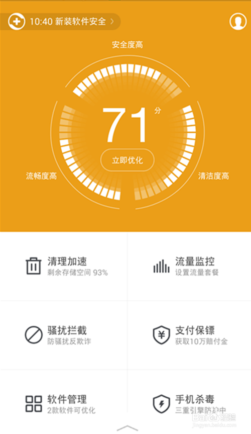 怎样对手机数据加密,保护隐私