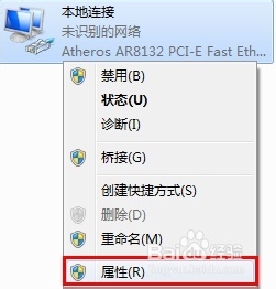 如何给电脑设置IP地址：[2]window7系统