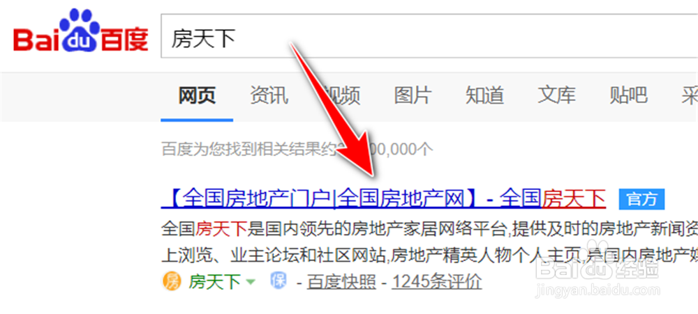 房天下怎么学习租房知识？