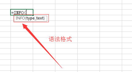 Excel函数如何使用？Excel函数之INFO的使用