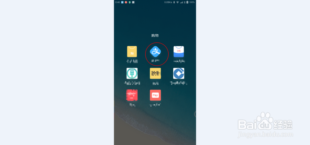 怎么查看alipay注册的时间