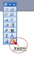 PPT2003中插入Flash