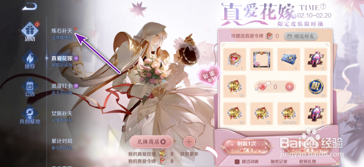 王者荣耀星辰之力播报怎么获得