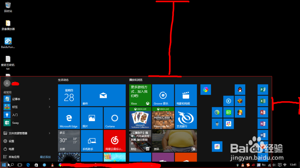 win10系统有哪些小技巧