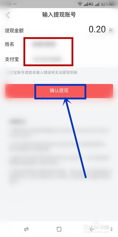 火山小视频如何每天提现？
