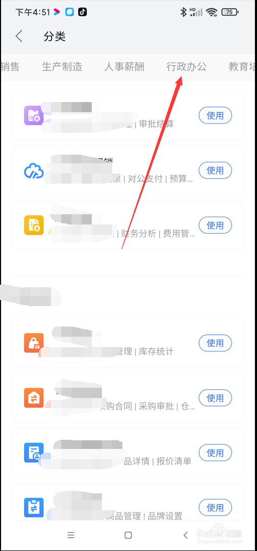 WPS app在哪使用食堂订餐系统功能