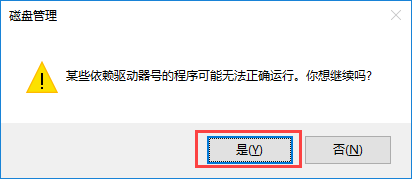 win10 怎么修改磁盘盘符