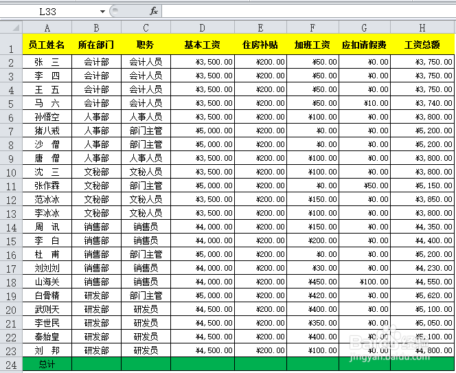 Excel求和方法多