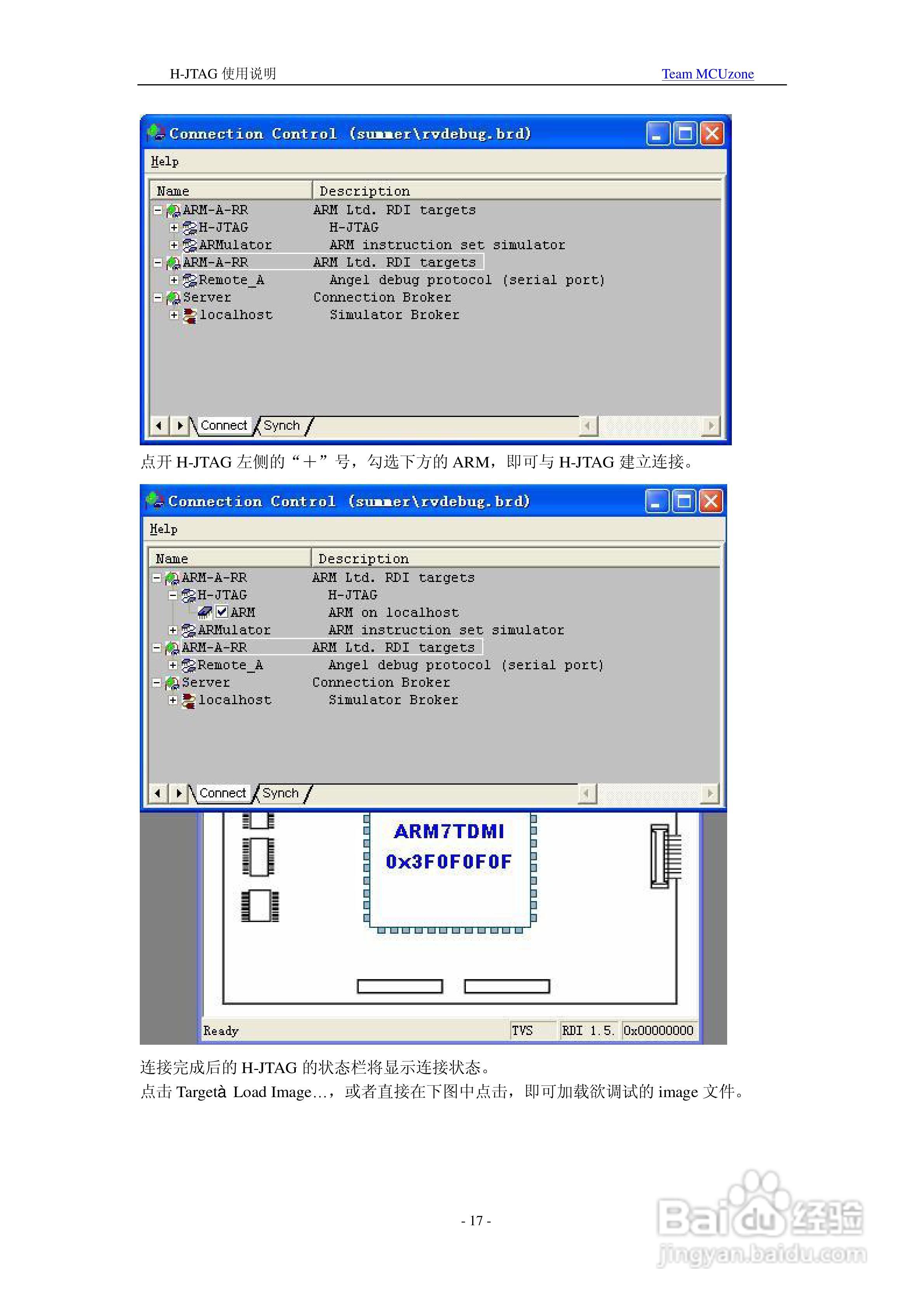 H-JTAG仿真器使用说明书:[2]