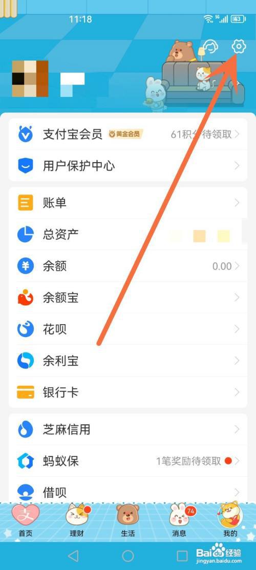 怎么开启支付宝的NFC功能?