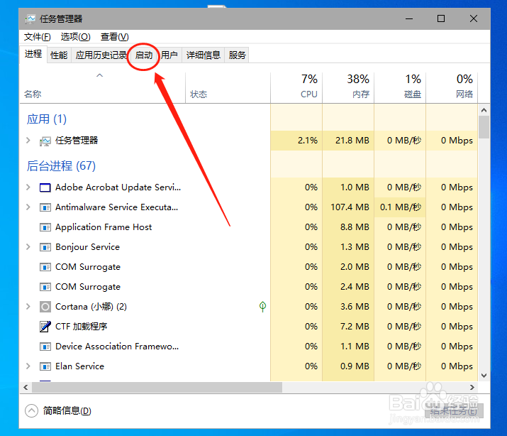 如何关闭程序自启动来加快开机速度