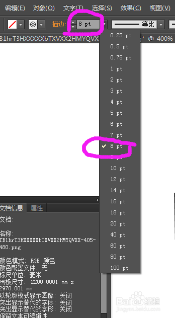 ai软件根据文字模仿描几乎一样的矢量文字