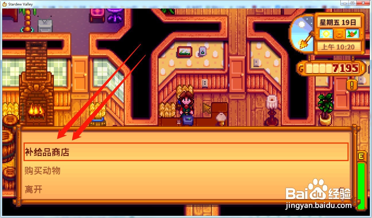 星露谷物语干草如何获得