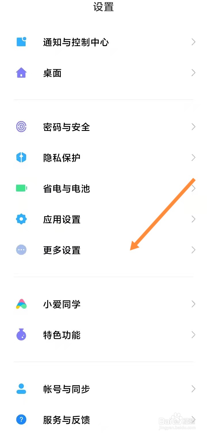 小米格式化在哪里打开