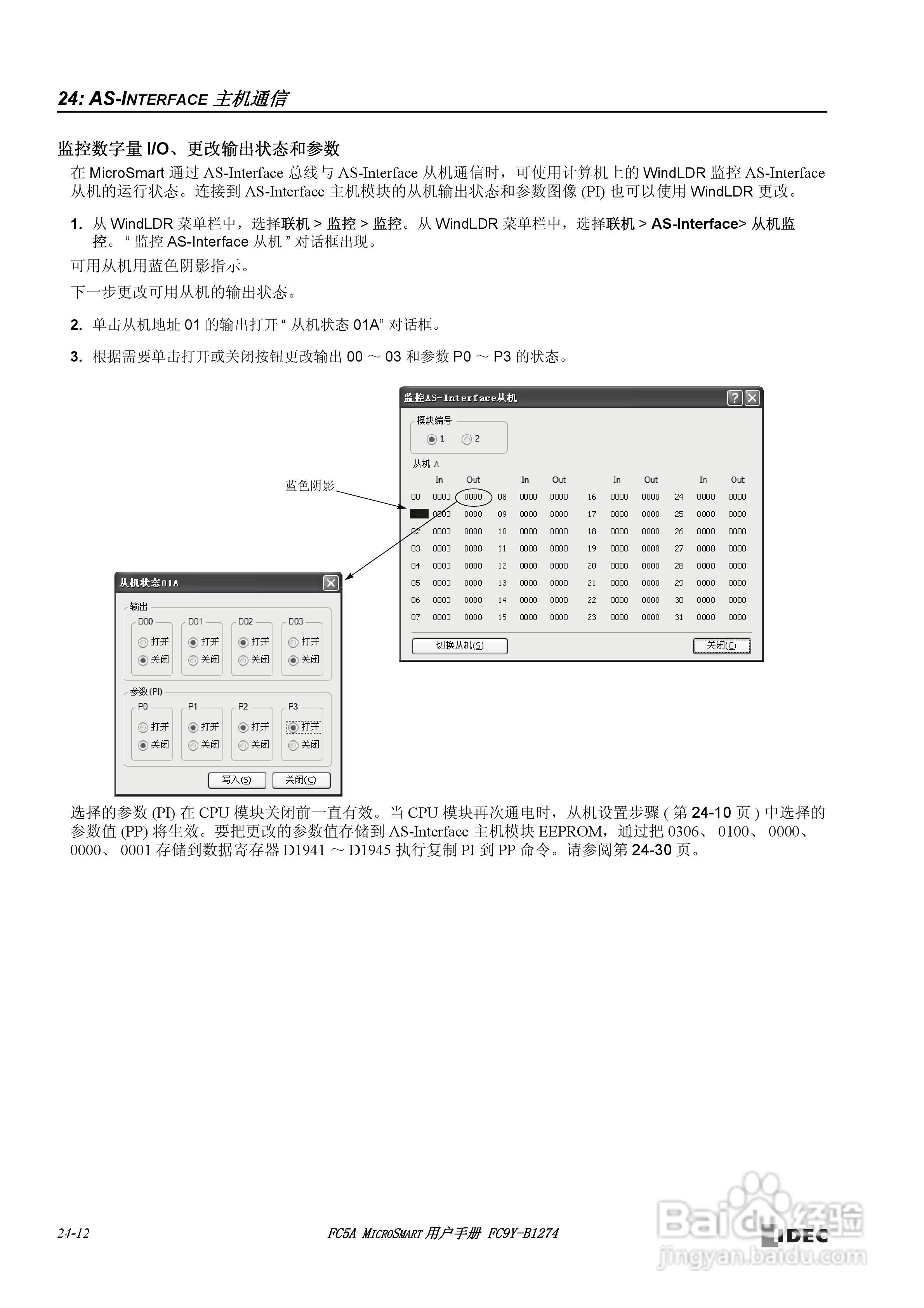 FC5A型可编程控制器_显示器使用说明书:[29]