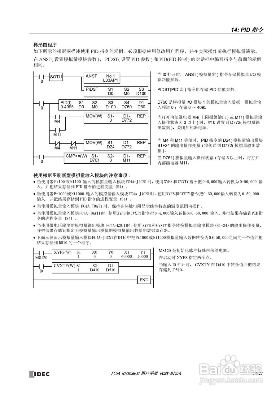 FC5A型可编程控制器_显示器使用说明书:[20]