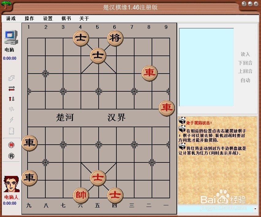 中国象棋基本杀法 —— 双车错