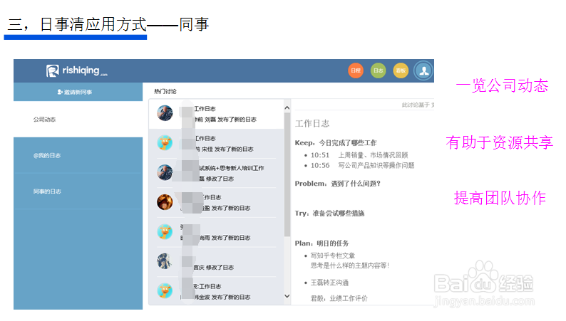 GTD软件日事清怎么用