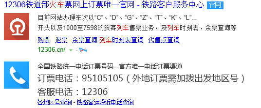 如何乘做从北京与廊坊之间的公共交通工具