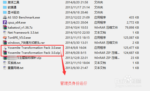 Windows下如何安装仿苹果MAC OS X主题?