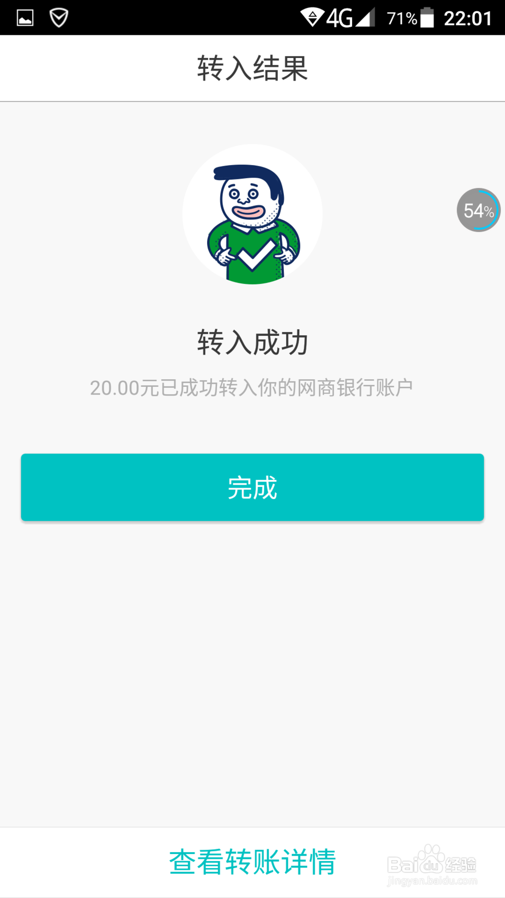 怎么将支付宝的余额转入网商银行