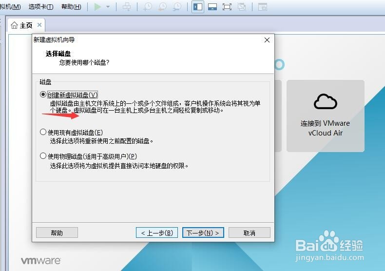 在虚拟机中如何安装redhat系统(一)