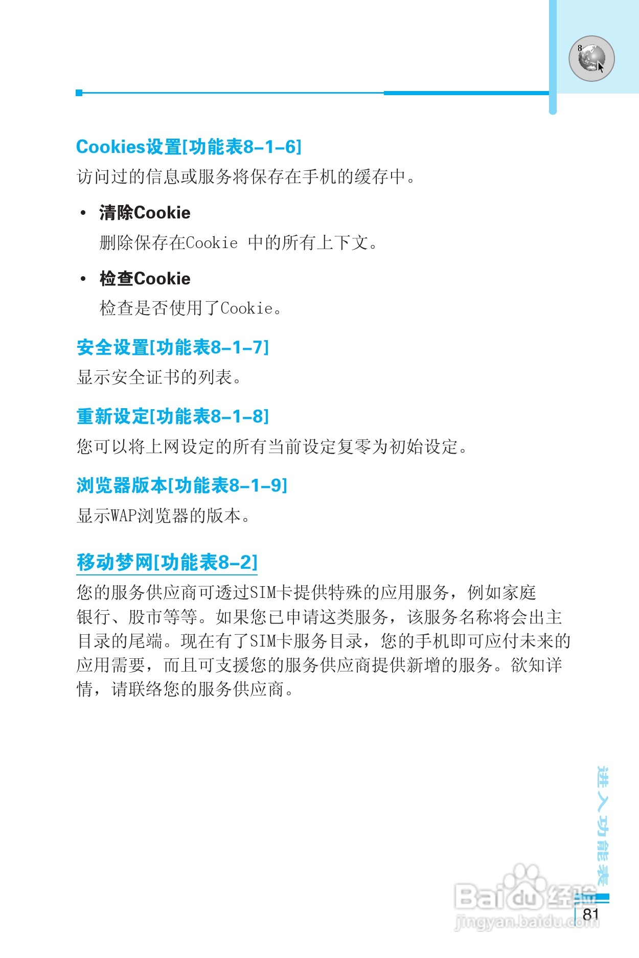 乐金手机LG-G672型使用说明书:[9]