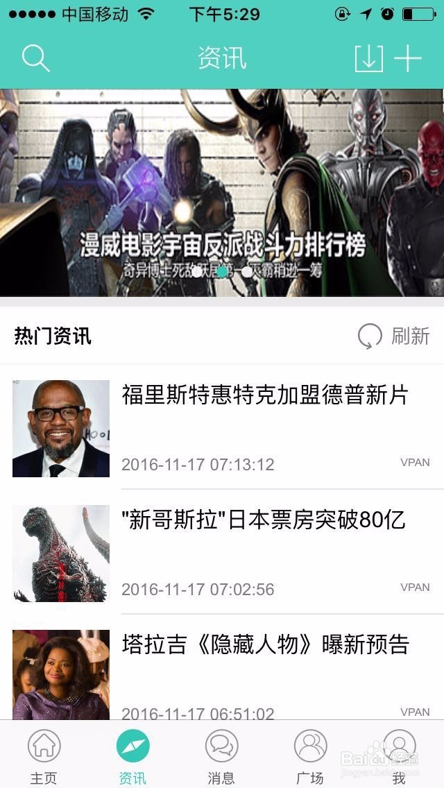 手机盒子VPAN 3代下载电影的教程