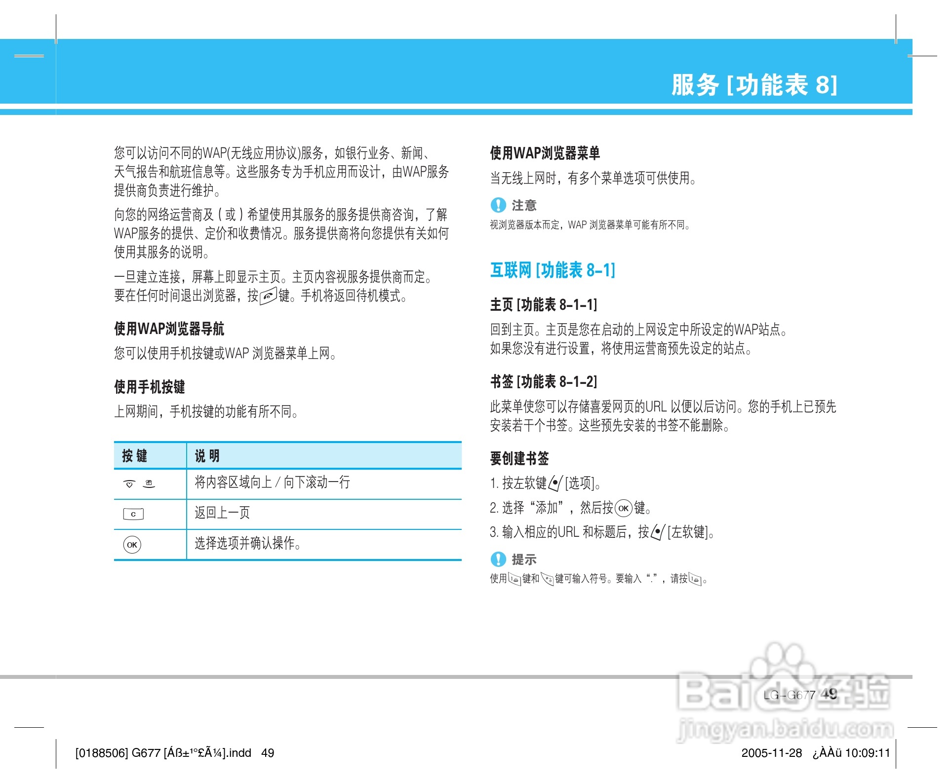 乐金手机LG-G677型使用说明书:[5]