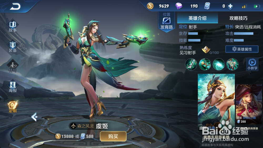 王者荣耀破军介绍+实用讲解