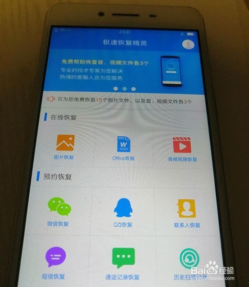 荣耀手机微信聊天记录怎么迁移恢复