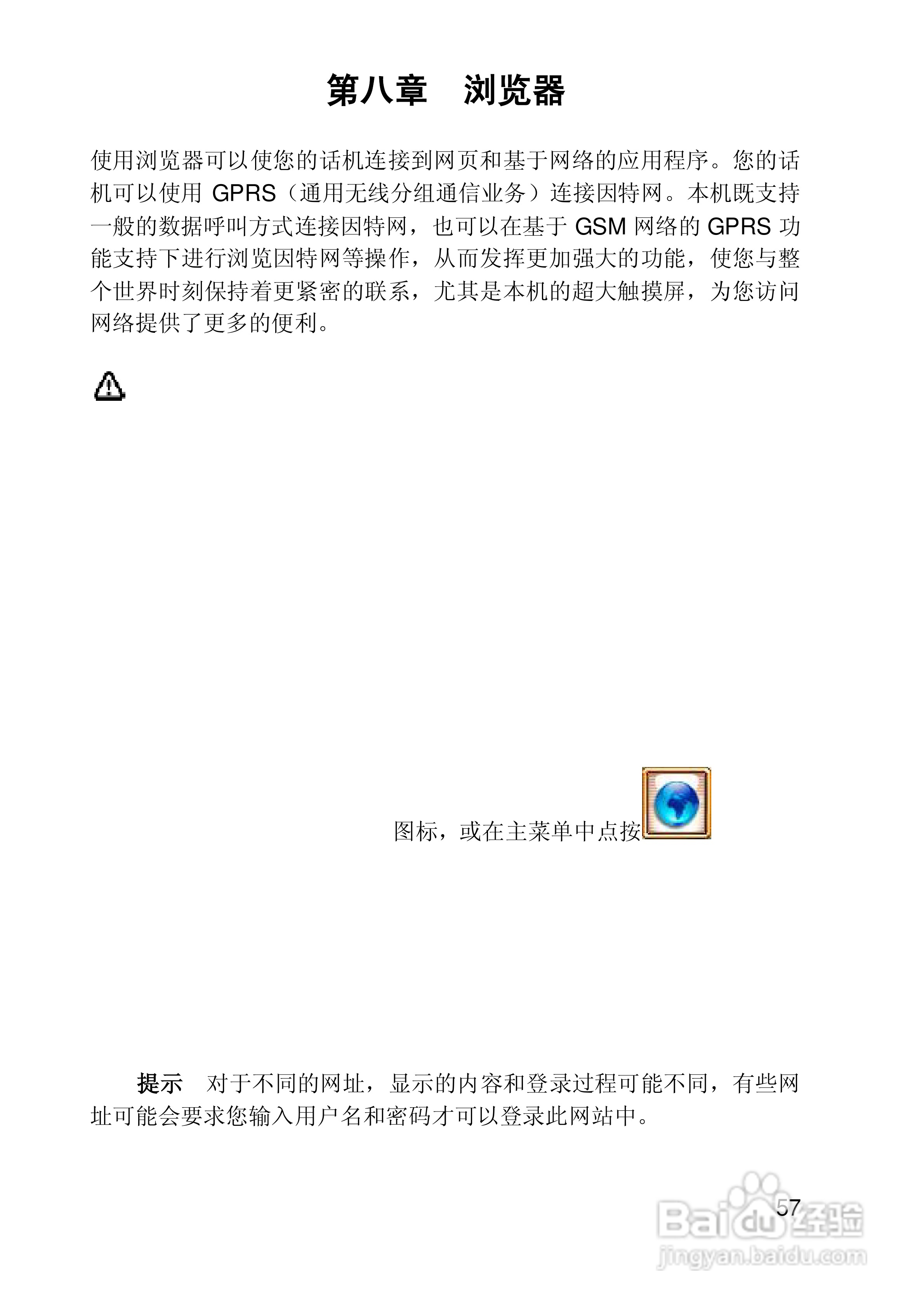 联想手机I950型使用说明书:[6]