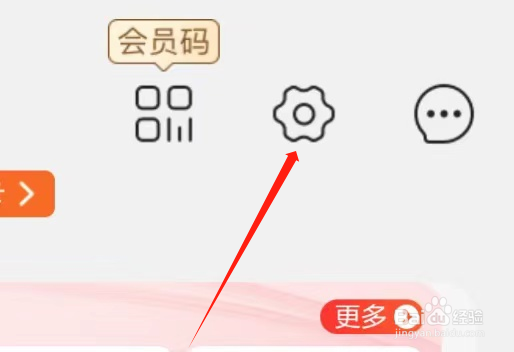 苏宁易购如何查看账户信息