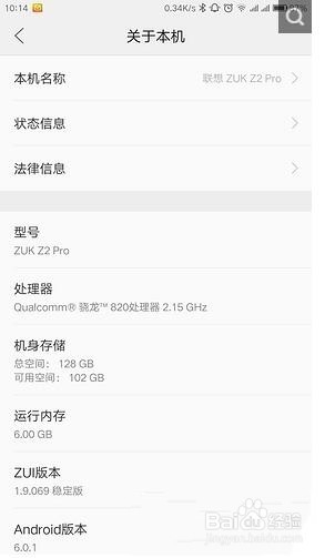 Lenovo 联想 ZUK Z2 Pro入手一月体验测评