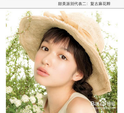 春夏日系实用发型 甜美VS性感