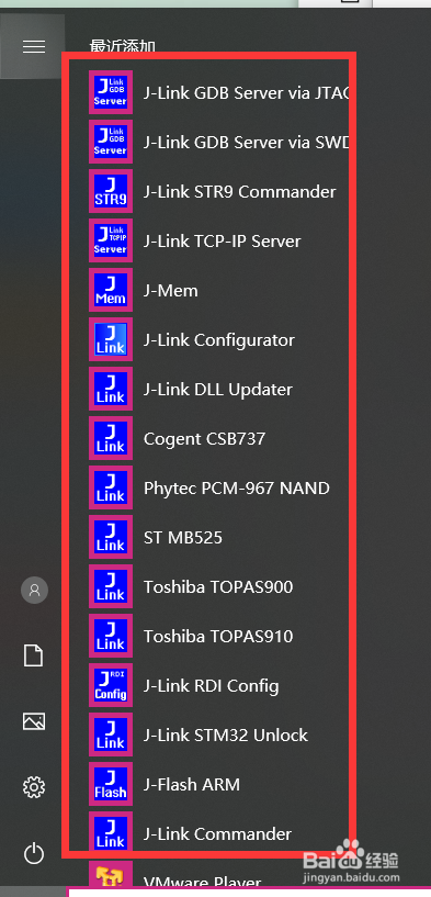 JLinkARM安装方法