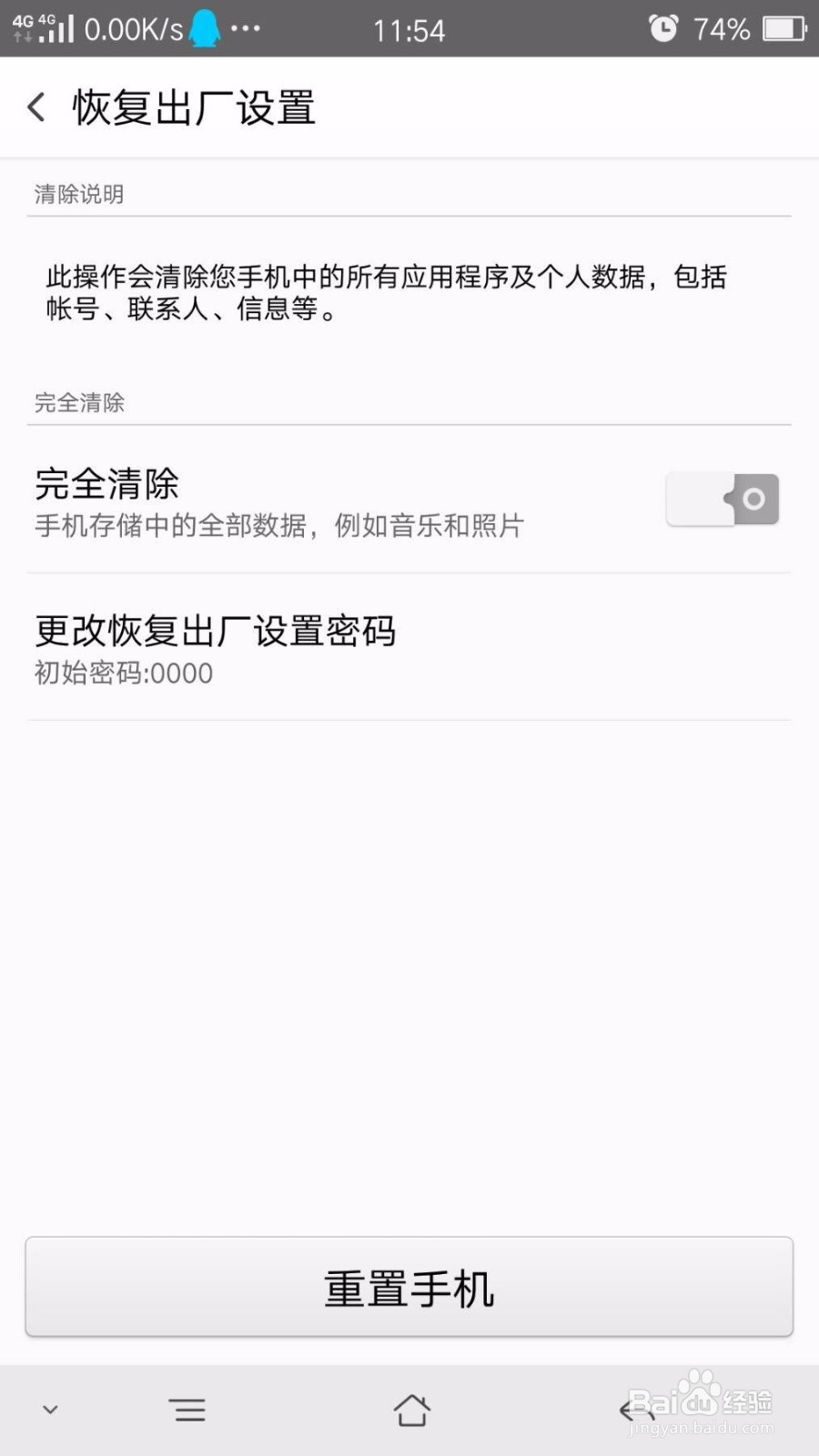 手机内存卡无法格式化怎么办