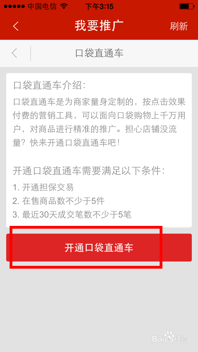 微店如何推广商品