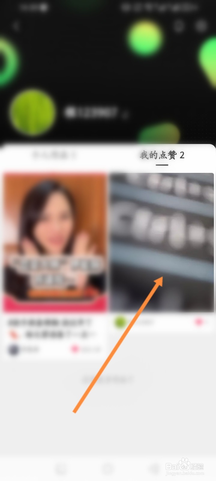 噗叽软件怎么取消点赞