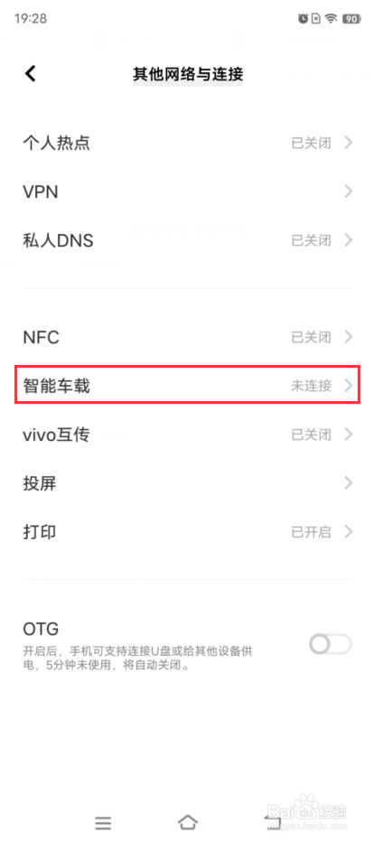 iQOO 9如何查看支持智能车载的车型