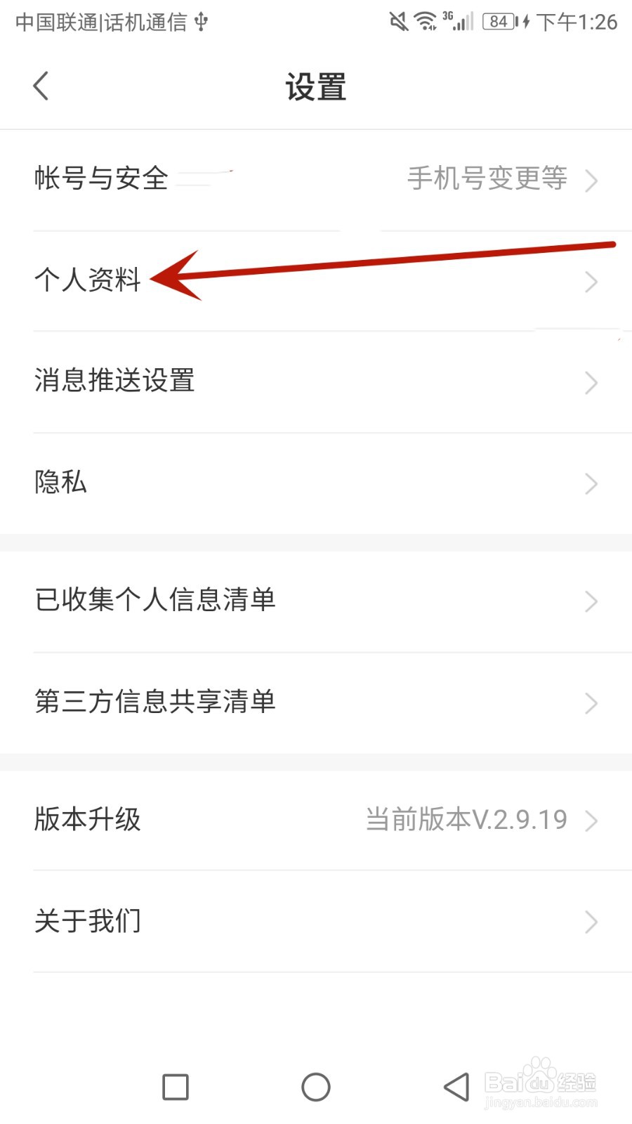 怎么修改启牛的个人昵称