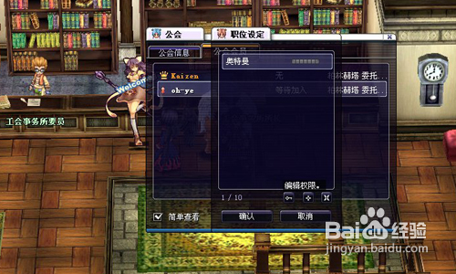 《圣灵传说》公会系统