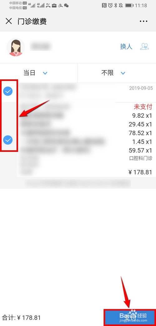 怎么在微信上支付医药费